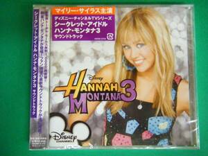 新品!サウンドトラック/シークレットアイドル ハンナ・モンタナ3の商品画像
