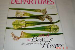 DEPARTURES2008年Vol.27