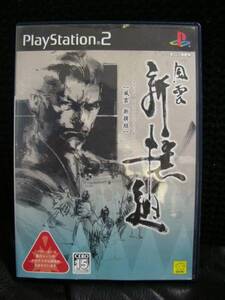 PS2用ソフト 風雲新撰組