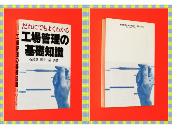 2025年最新】Yahoo!オークション -経営学 基礎の中古品・新品