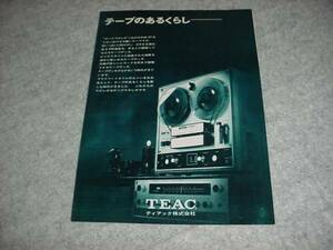  prompt decision!TEAC tape. exist ... pamphlet 