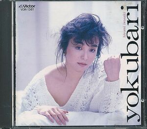 岩崎宏美 CD／よくばり YOKUBARI 1987年 18作目 80年代