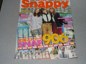 Snappy2011.10きゃりーぱみゅぱみゅ美優サンドバーグ・ナオミ