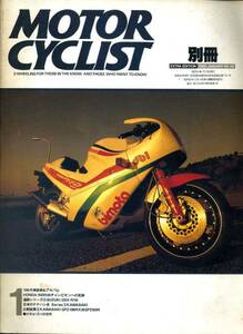 MOTOR CYCLIST別冊『日本のナナハン史』('86)