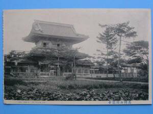 戦前絵葉書 高岡山 瑞龍寺 (E60)