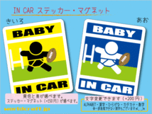 ■BABY IN CARステッカーラガーマン! ラグビー 1枚 色・マグネット選択可■赤ちゃんが乗ってます かわいい耐水シール ベビー 車に☆_画像1