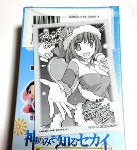 神のみぞ知るセカイ☆15巻☆限定版 特典付き 未開封 かのん