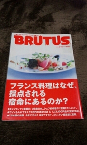 *BRUTUS* French food is why,. point be . life exists in. .?*
