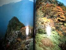 ・即決【古都京都】23．日本の山_画像2