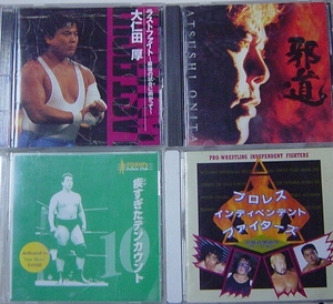 プロレス 大仁田厚(FMW) インディ系 入場テーマ曲等4枚セット