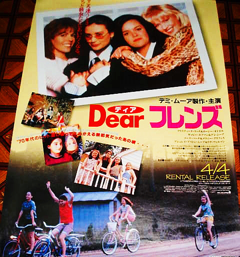 「ディア  フレンズ」ＤＶＤ販促用Ｂ２サイズポスター（非売品・新品） 2025年最新】Yahoo!オークション -dear friends(ポスター)の中古