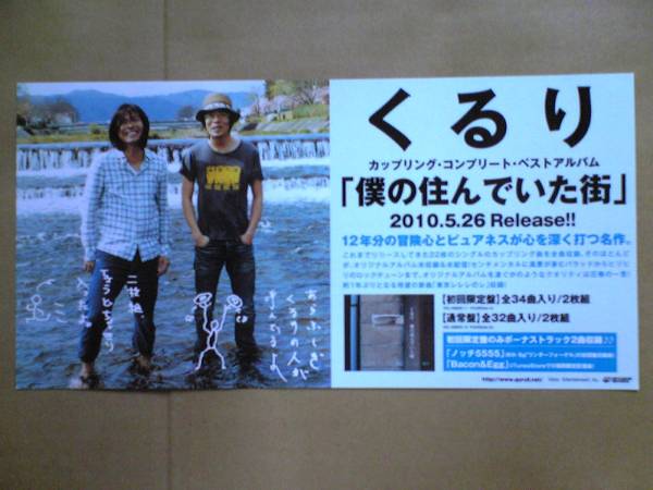 2025年最新】Yahoo!オークション -くるり(ポスター)の中古品