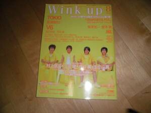 WinkUp 2001/8 гроза /V6/ Ikuta Touma /TOKIO/ Doumoto Tsuyoshi / свет один / Takizawa Hideaki 