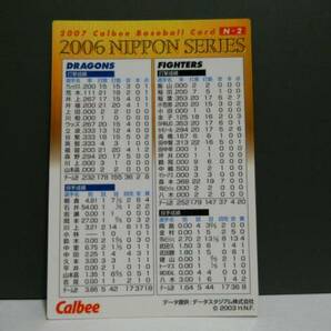 カルビー2007年・N-2日本シリーズ胴上げ（日本ハム）の画像2