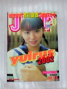  чувство . меры [ Ichikawa Yui ] безупречный Mucc yuirus2002( первая версия книга@)