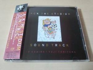 CD「JACK THE STADIUM SOUND TRACK」サッカー川平慈英●