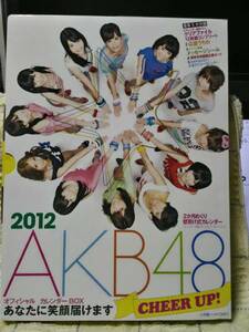 AKB48 オフィシャル カレンダーBOX2012 （Type D）