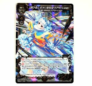 ◆ミリオンアーサーTCG 第1弾 [MABS-001] SR瞬ける七彩光 複製型ウアサハ 在庫3