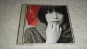 ◆初回限定盤CD＋DVD miwa【片想い】◆