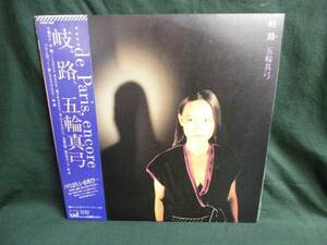  Itsuwa Mayumi /....MICHI* obi attaching LP