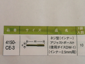 かしめくん農機用ワイヤー補修加工用パーツCE-3