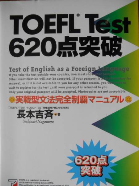 【美品】中3英語完全制覇12時間DVD&テキスト 未使用☆オール5家庭教師佐々木勇気先生 中3英語完全制覇 12