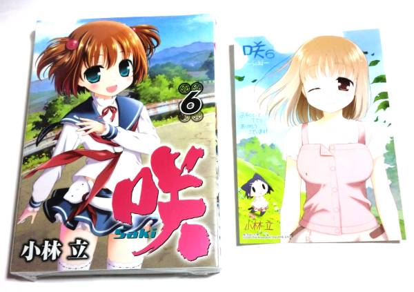 Amazon.co.jp: 咲 Saki (6) (ヤングガンガンコミックス) : 小林