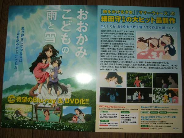 映画 B2ポスター　おおかみこどもの雨と雪 71r0XJHfq+L._UF350,350_QL50_.jpg