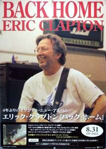 ERIC CLAPTON エリック・クラプトン B2ポスター (O14010)