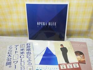 ●必見●米米クラブ OPERA BLUE 1995●カールスモーキー石井●