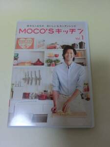 送料無料!MOCO’Sキッチン　Vol.1 DVD 速水もこみち