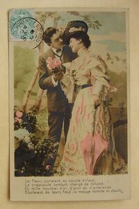 1900～30年代フランスのアンティークポストカード／紳士と貴婦人