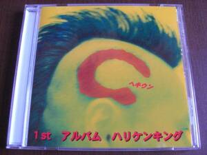 ハリケンキング ◆ HEKIUNN-C ◆ 1st アルバム ◆ 全１０曲