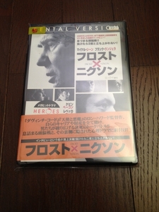 フロスト×ニクソン　DVD