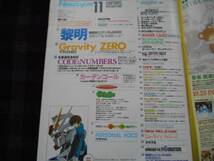★　月刊　ニュータイプ　Newtype　 2002年11月号　 　上_画像3