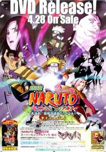 NARUTO Naruto B2 poster (O17008)