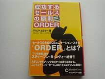 ♪♪成功するセールスの原則　ORDER　マハン・カルサー♪♪_画像1