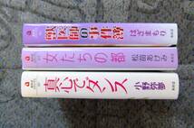 ‡‡ 文庫本　あおばコミックス　３冊セットです。_画像2