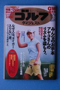 * weekly Golf large je -stroke *2014 year 5 month 7*14 day number 