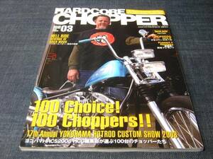 HARDCORE CHOPPER 0903ハーレー チョッパー