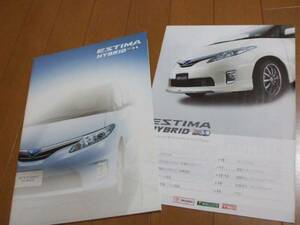 A1740 каталог * Toyota * Estima Hybrid +OP2009.12 выпуск 35P