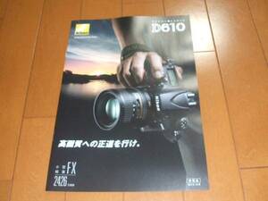 A2693カタログ*ニコン*Ｄ６１０＊2013.10発行6P