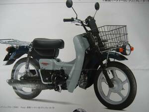 * Suzuki Birdie 50 газета обогреватель стандартный постер не продается гараж магазин Factory б/у машина магазин розничный магазин магазин стена приклеивание *