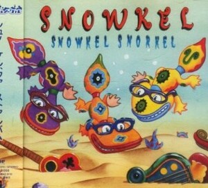 □ シュノーケル [ SNOWKEL SNORKEL ] USED CD 即決 送料サービス ♪