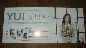 【販促ミニポスターF15】 YUIユイ/fight 非売品!