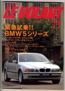 【a8314】95.11 ルボラン／BMW5シリーズ,ベクトラ,ブラーヴォ...