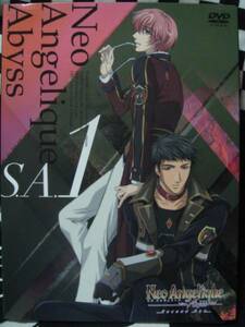 DVD★ネオアンジェリーク Abyss -Second Age-1 Limited Edition【声優イベント】小野大輔 山口勝平 平川大輔 入野自由 中村悠一 木村良平