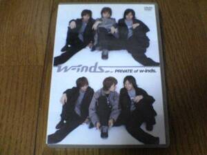w-inds. DVD「PRIVATE of w-inds.」ウインズ 廃盤