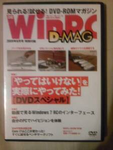  журнал Nikkei WinPC2009 год 9 месяц номер дополнение DVD-ROM только 