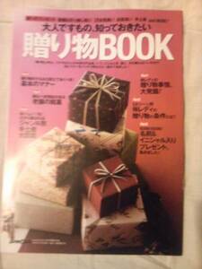 雑誌ＡｎｅＣａｎ2010年12月号付録冊子贈り物ＢＯＯＫのみ